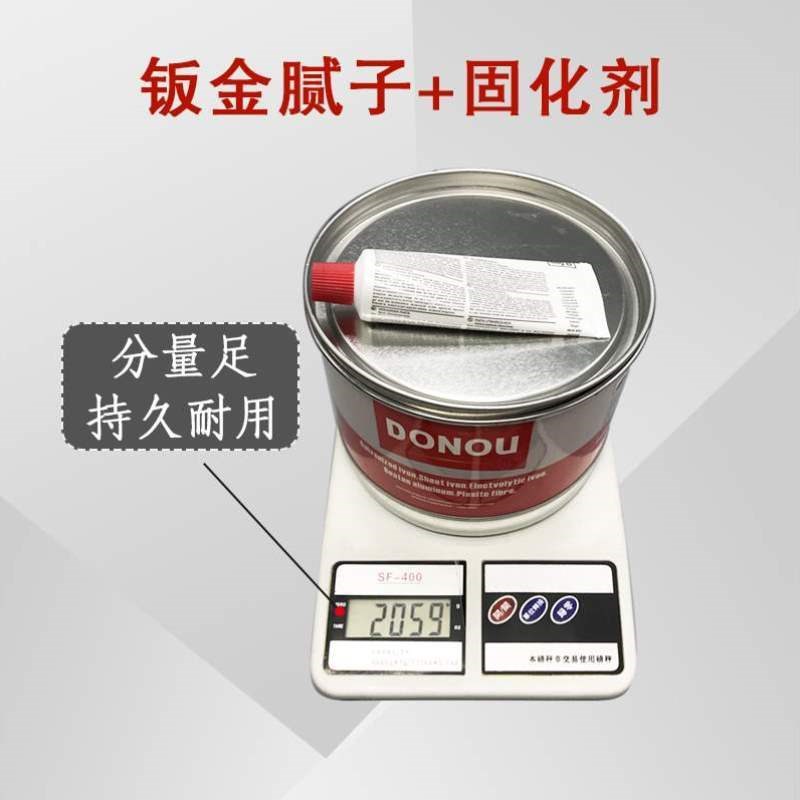 耐高温补土金灰腻子快干喷涂修补原子灰汽车油漆家具墙喷塑钣白色