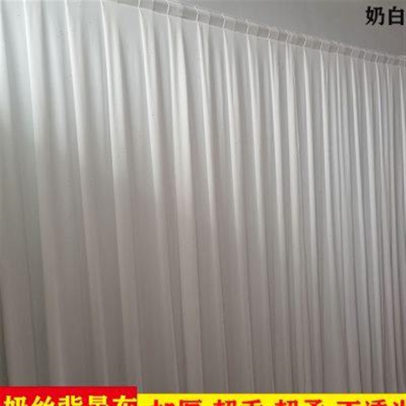 森系婚庆背景布幔婚礼舞台幕布帷幔打底布牛奶丝弹力布背景装饰布