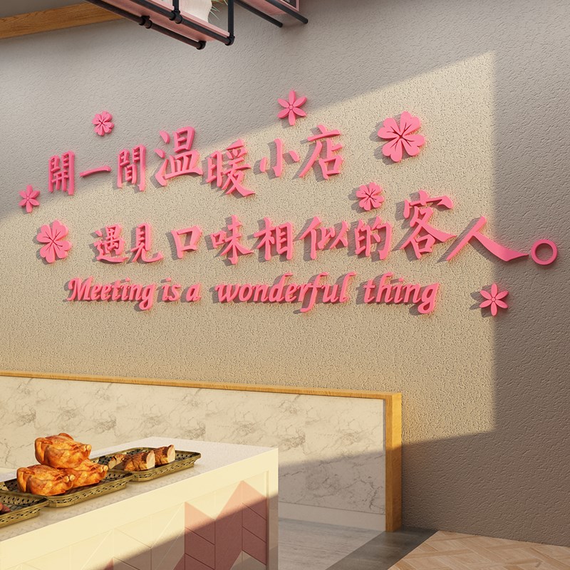 熟食店墙面装饰修卤味卤肉卤菜店布置用品饭店餐饮广告海报贴纸画