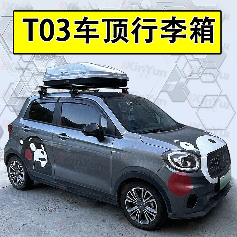 适用零跑T03汽车车顶行李箱车顶B箱免打孔安装横杠铝合金带锁防锈