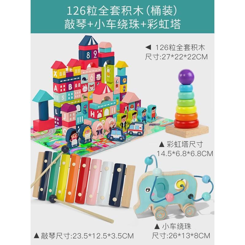 儿童积木木头实木女孩1大颗粒2拼装玩具益智3岁6男孩桶装宝宝新款