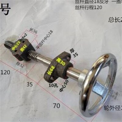 机台滑台丝杆螺母套件 手摇丝杆套装导轨调节 尖牙梯形牙丝杆手轮