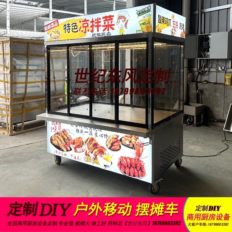 定制夜市烧烤车不锈钢小推车吃车餐车美食车摆摊车制冷保鲜售卖车