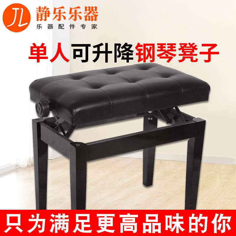 现货钢琴凳单人椅子琴凳升降实木凳子电钢可调节琴登弹琴座椅坐