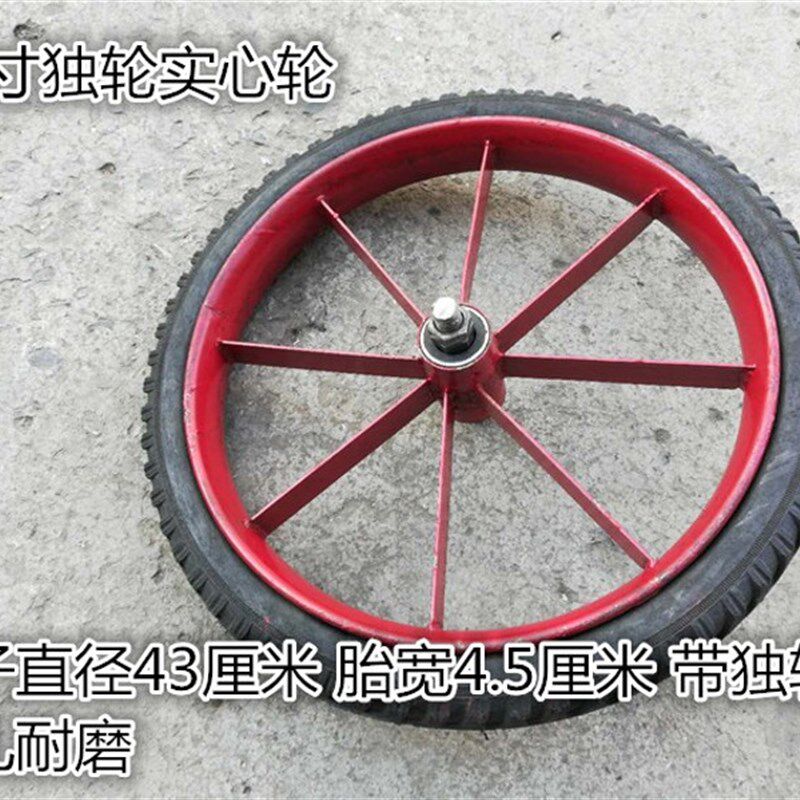 18*2 1/2 实心翻斗车充气轮独轮车18寸单N轮手推车13寸鸡公车轮胎