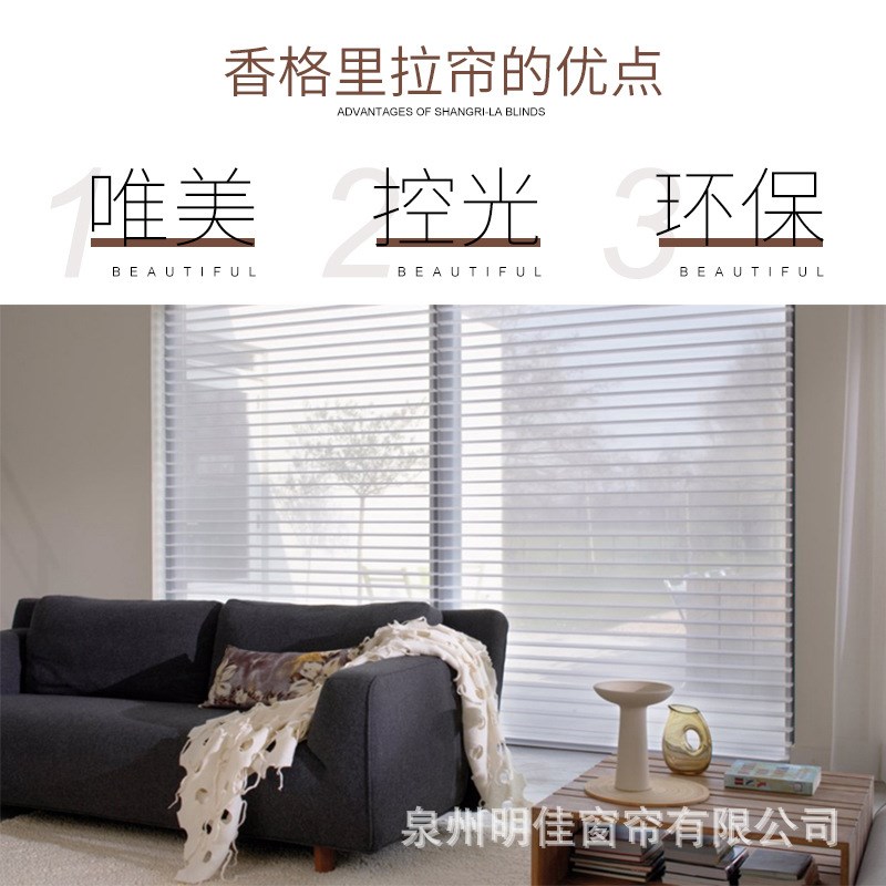 防眩晕香格里拉窗帘柔纱百叶卷帘遮光遮阳客厅卧室阳台办公室手动