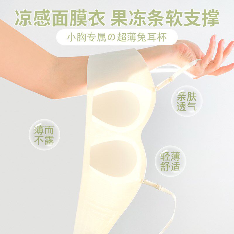兔耳朵内衣女超薄款夏p季小胸不空杯细肩带抹胸防走光半杯文胸无