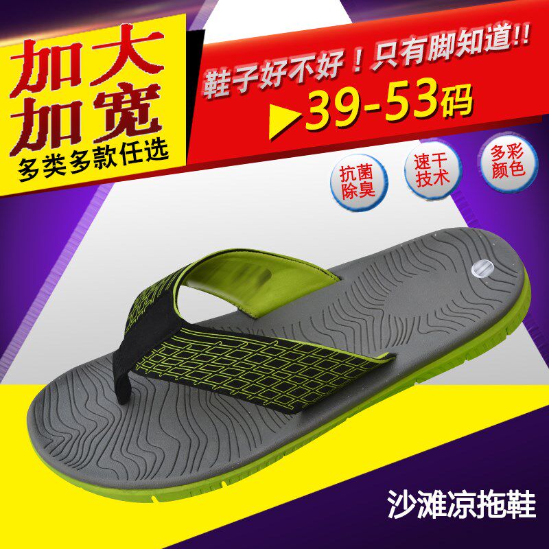加大码高脚背人字拖男海边渡假凉拖鞋沙滩拖鞋夹脚外穿51 52 53码