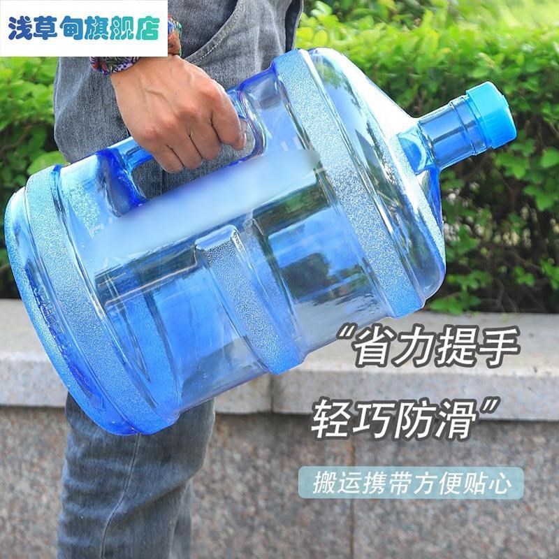 接纯净水的水壶家用饮水机桶茶台7.5升桶装空桶l矿泉水桶小型