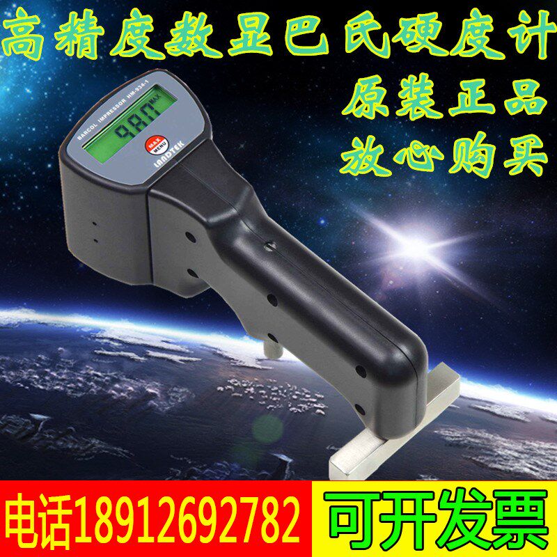 数显增强型934-1巴氏硬度计 铝合金型材棒铸件T板带玻璃钢检测仪
