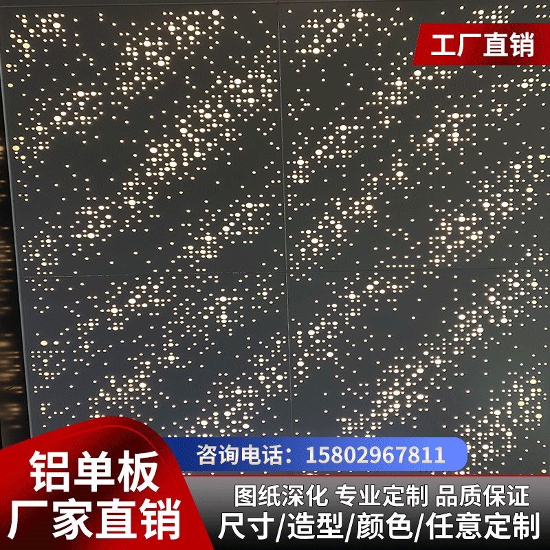 新款厂促铝制门头铝单板幕墙镂空板冲孔板雕花板屏风隔断T板背景