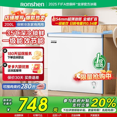 容声200新小冰柜家用商用