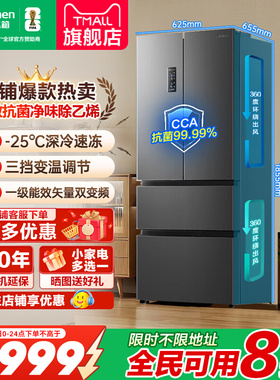 【国家补贴】容声325L法式多门家用节能小型冰箱超薄无霜一级变频