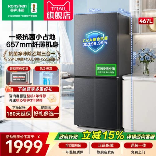 容声SR-467D30CNLBD