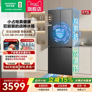 容声战神572L双系统双净十字四门零嵌入冰箱