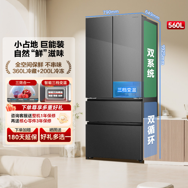 新款容声超值560L双系统大容量法式多门家用电冰箱大容量换新补贴 - 实物图