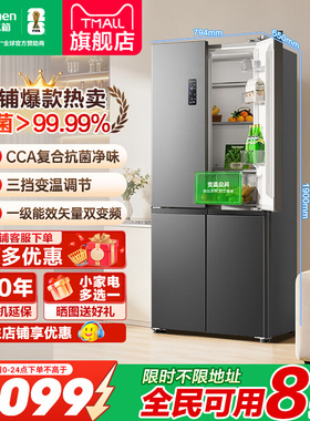 容声465L十字对开双开四门官方一级大容量无霜家用风冷无霜电冰箱