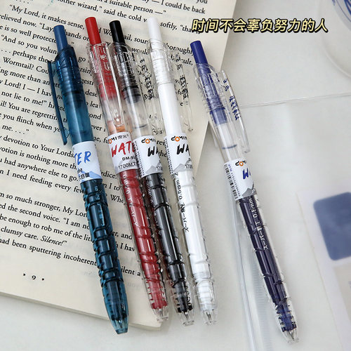 东米宝特瓶大容量中性笔cs笔头书写顺滑学生笔记考试刷题笔按动笔