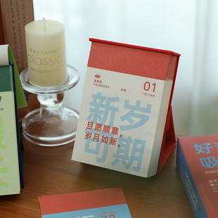 2026创意好运吸引力桌面摆件 365一日一页治愈解压手撕日历礼物