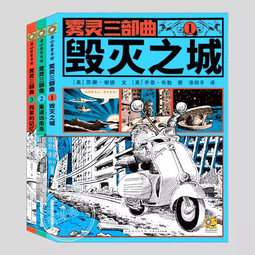 雾灵三部曲全集