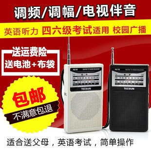 德生 R-218二波段收音机新款老人便携迷你袖珍老式指针老年人广播