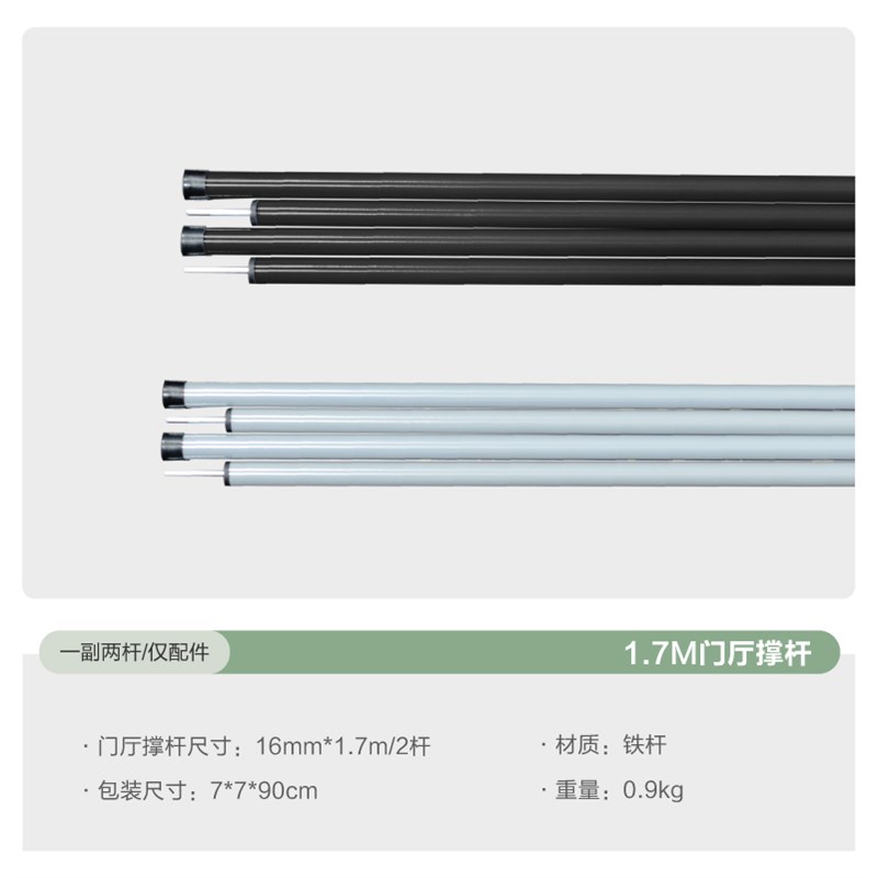 vidalido维达利多户外露营帐篷配件门厅撑杆分段式便携铁管支架