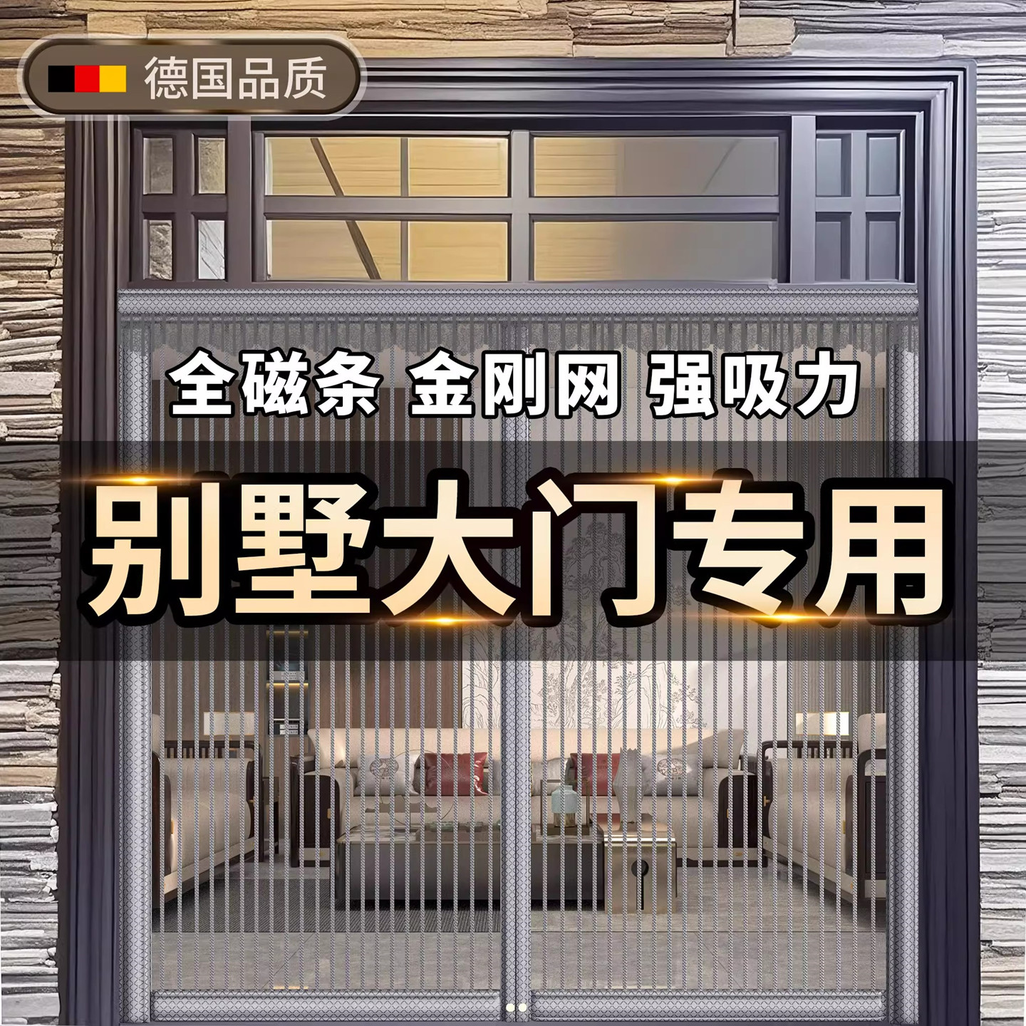 【抗暴晒】2026耐用抗老化纱门帘