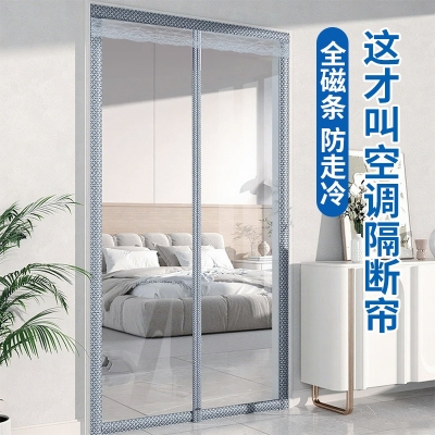 加厚冬季保暖空调防风门帘家用保温防寒隔断帘透明挡风磁吸免打孔