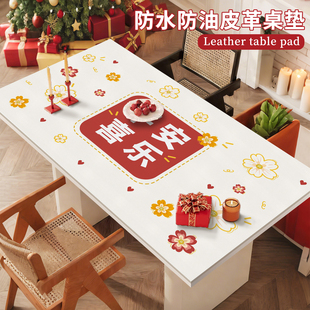 2026新年防油皮革餐桌垫红色春节防水免洗隔热家用茶几氛围感桌布