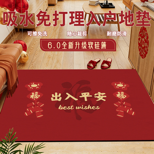 硅藻泥红色入户门地垫免洗可擦耐磨防滑脚垫喜庆乔迁进门玄关地毯