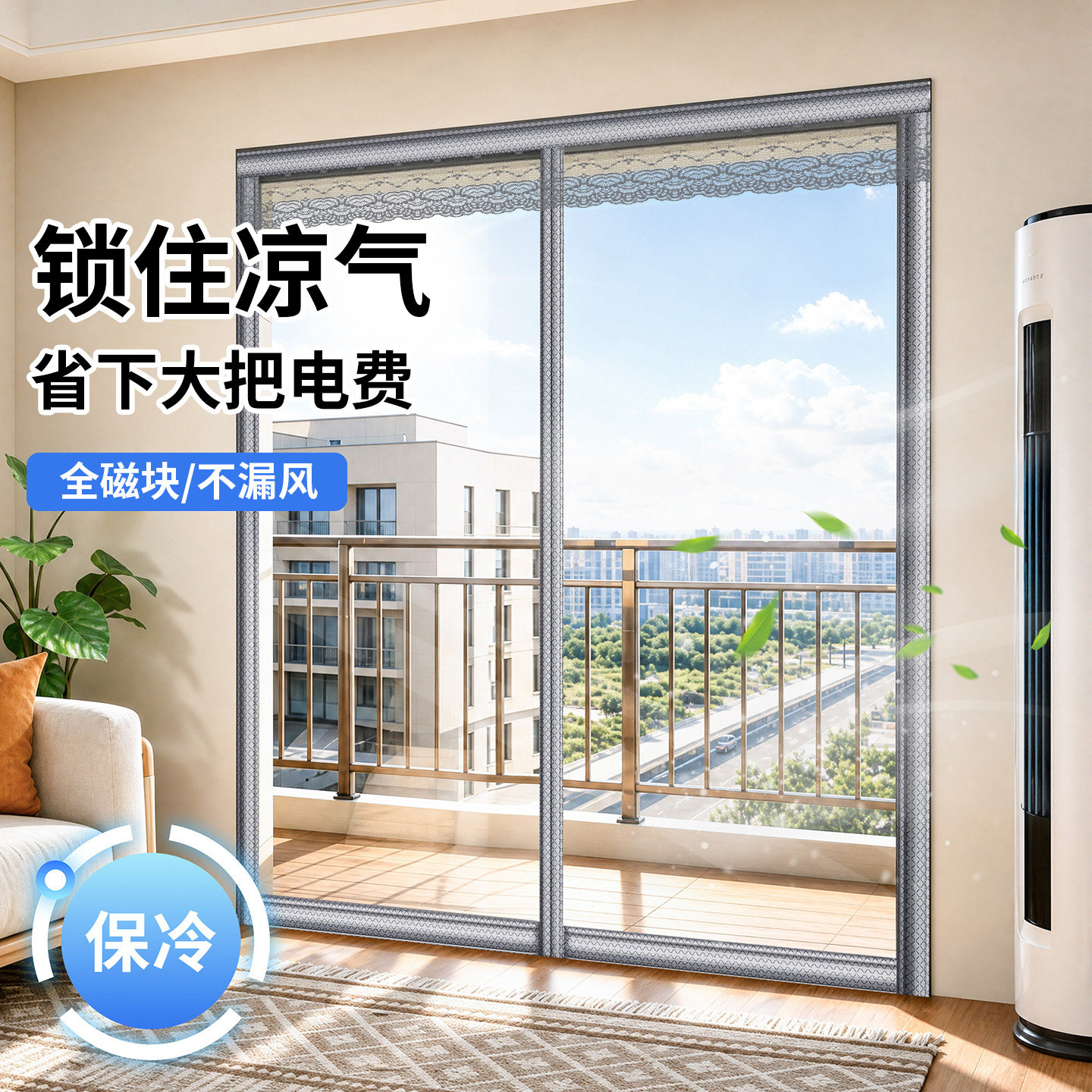 空调防冷气门帘夏季卧室客厅房间阳台保冷免打孔透明pvc软隔断帘*