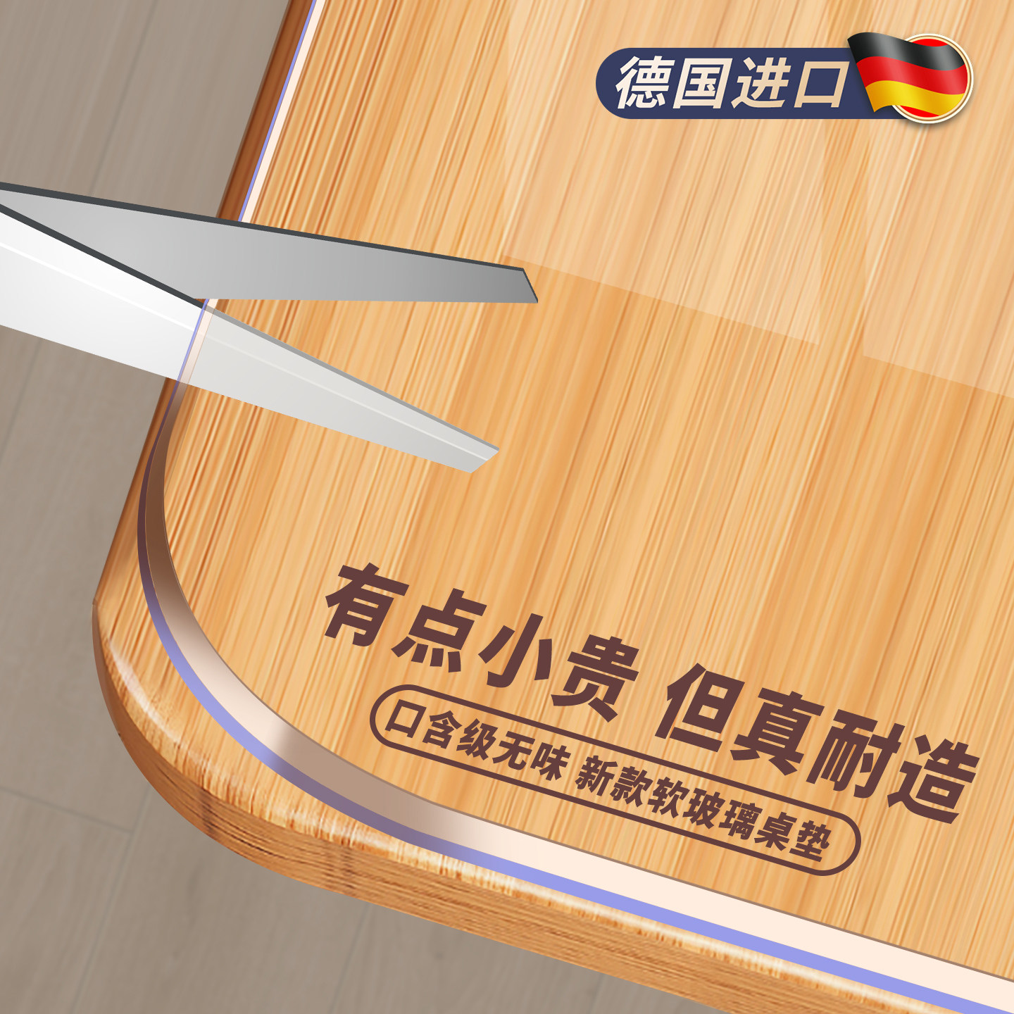 宝宝可接触进口食品级pvc桌垫图片