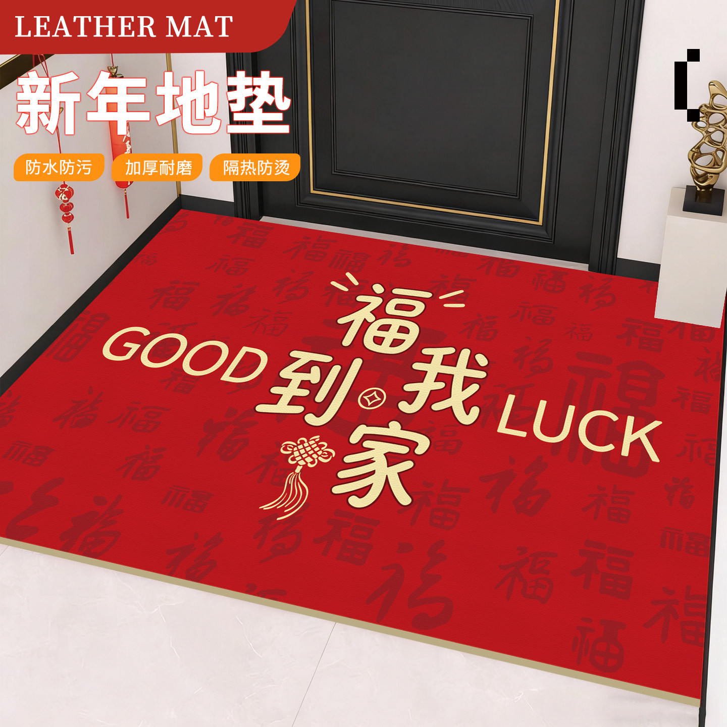 红色喜庆入户门地垫门口防污垫2026马年新款室内玄关防滑脚垫地毯,居家布艺,入户地垫,淘宝优惠券,粉丝福利购,淘宝优惠卷