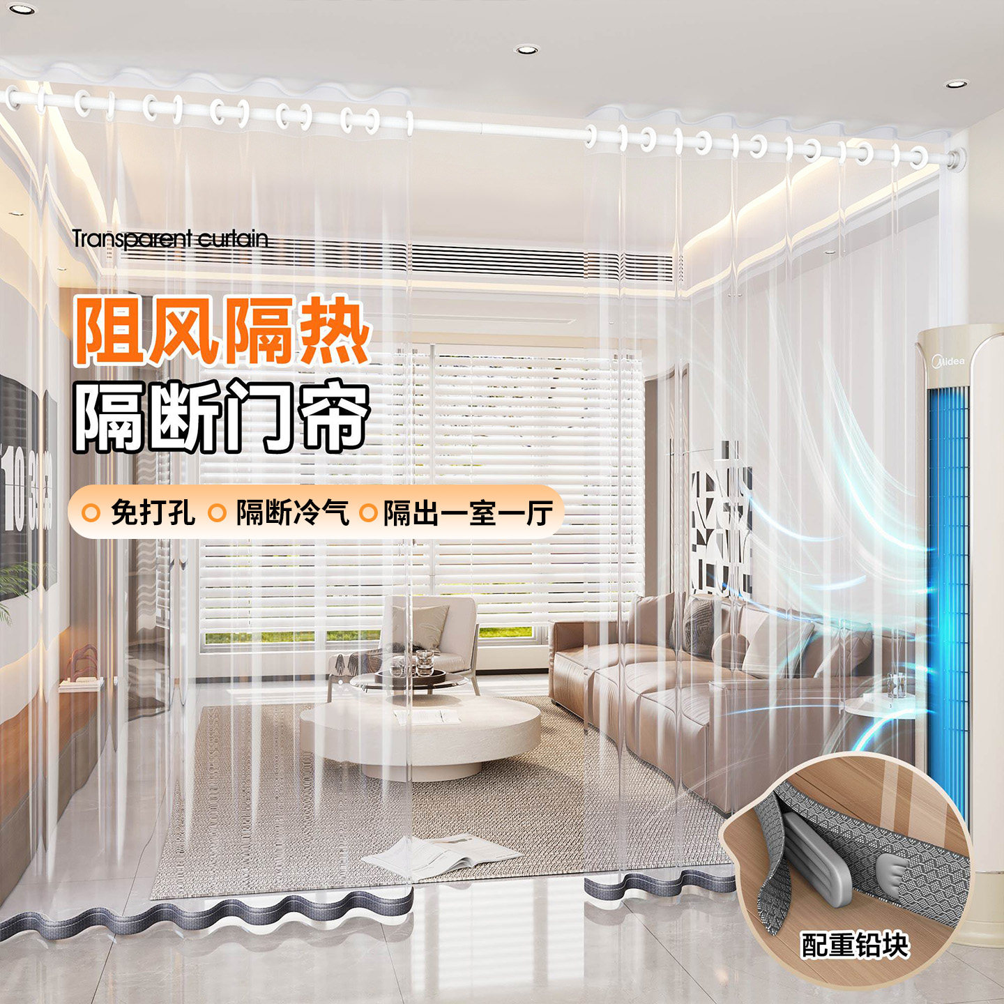 家用客厅隔断门帘新款厨房阳台空调防走冷气透明软门帘伸缩杆挂帘