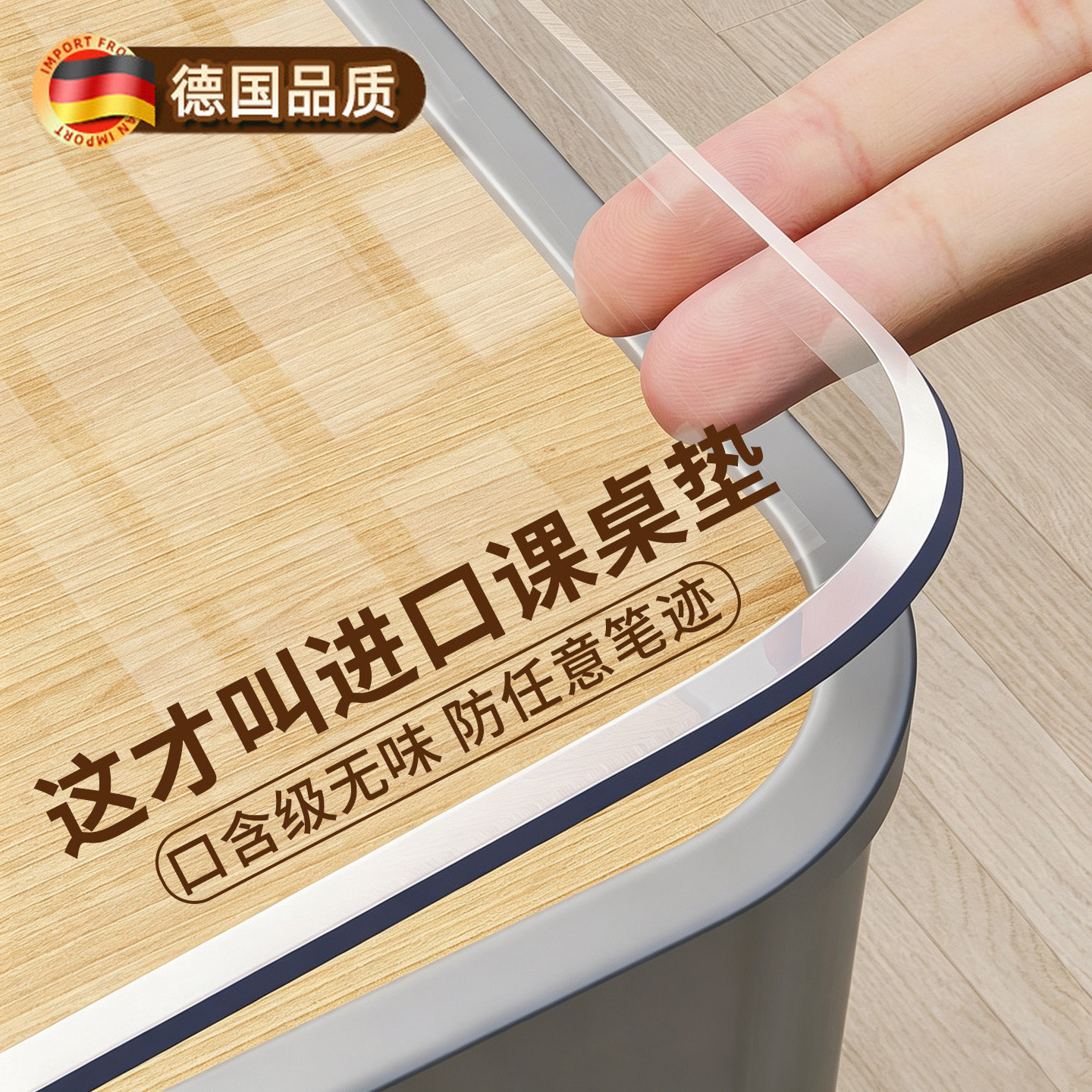 *小学生透明课桌垫学习桌专用写字台防水pvc儿童水晶板书桌保护垫