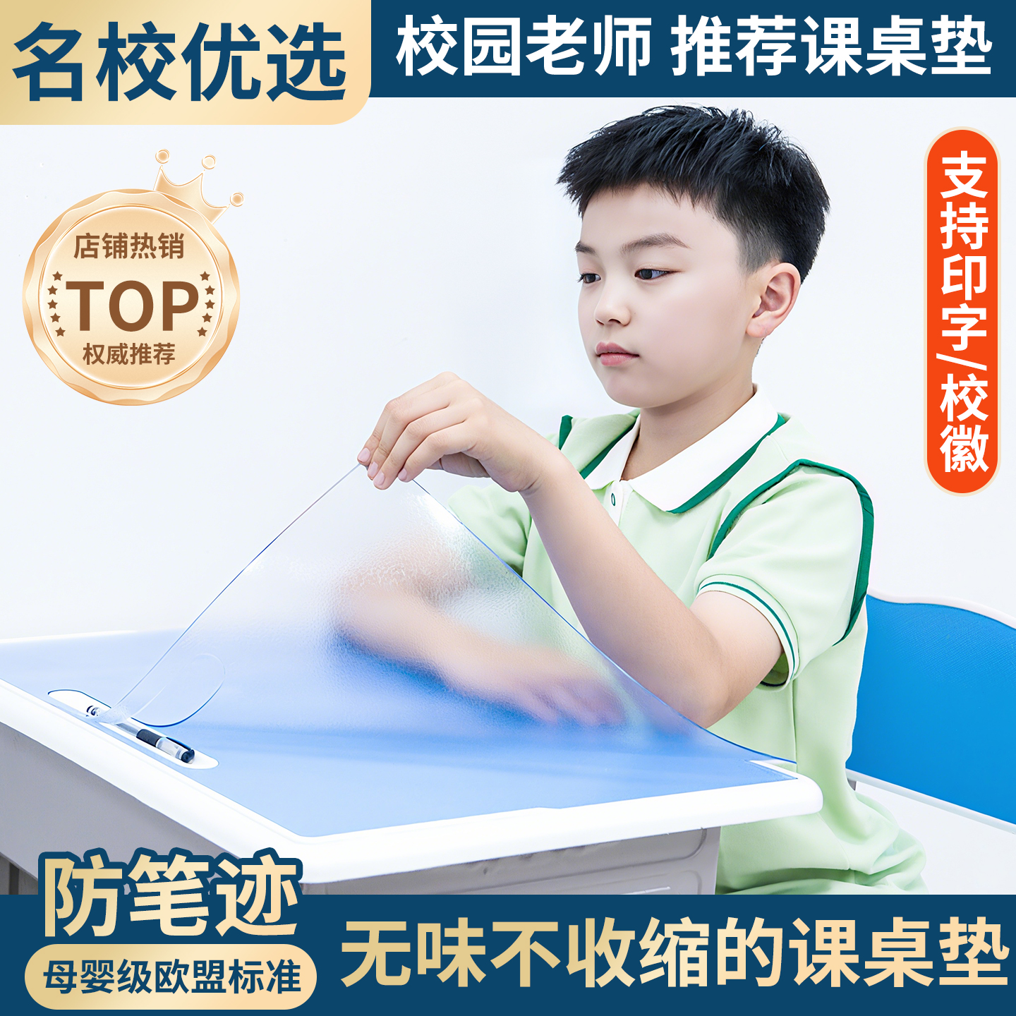 小学生透明课桌桌垫学习桌写字台书桌垫子儿童专用防水桌布水晶板