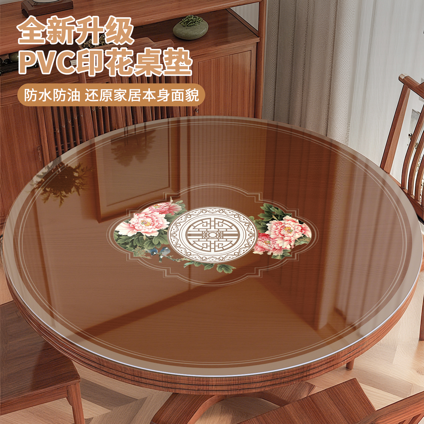 中式花卉圆形餐桌垫防油防水隔热印花软玻璃茶几桌面防污保护桌布