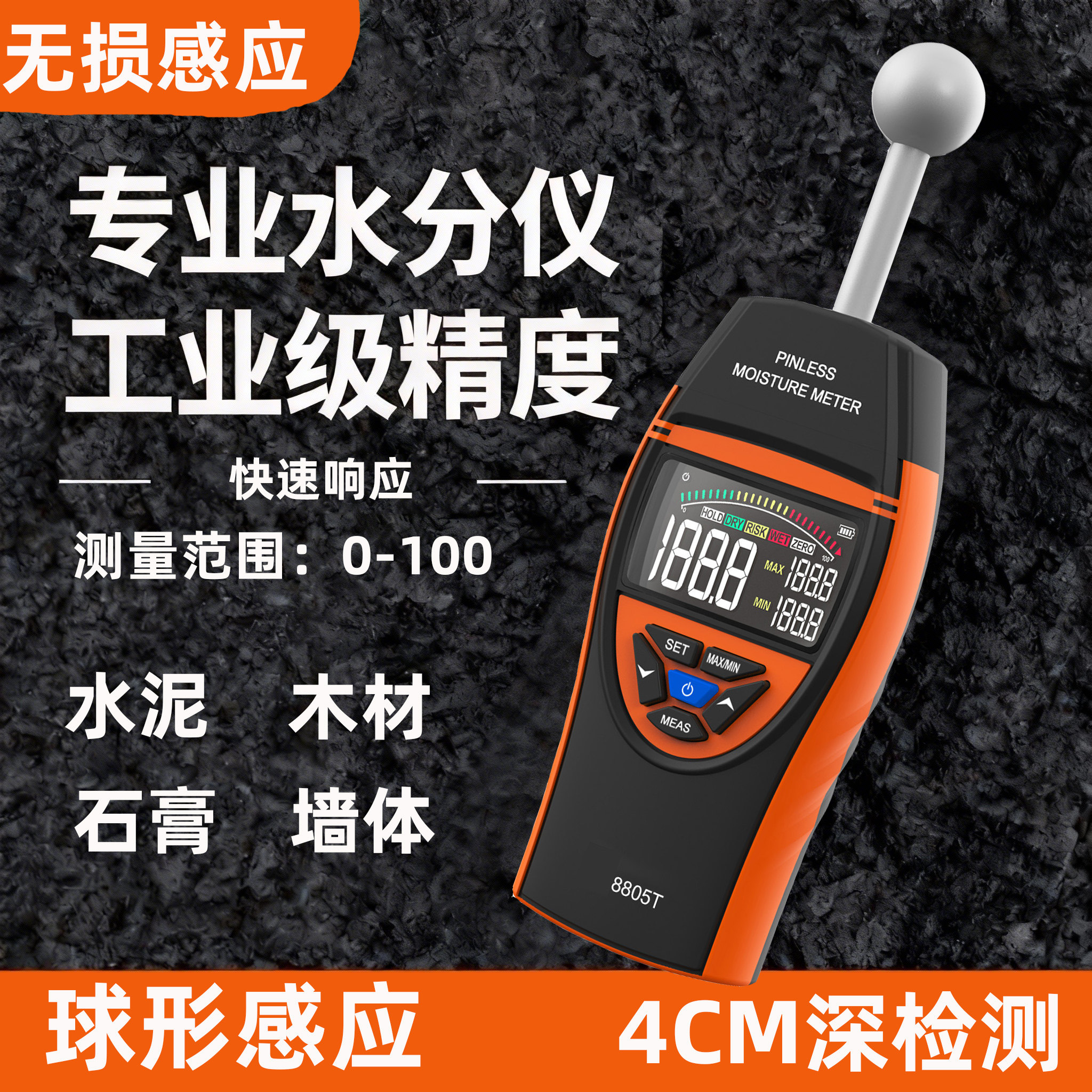球状无损感应式水分仪高精度墙体面漏水测试仪木材湿度计检测仪,五金/工具,水份仪,淘宝优惠券,粉丝福利购,淘宝优惠卷