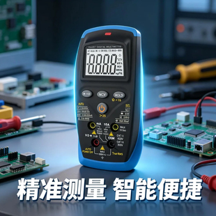 高精度数显万用表智能便携多用表迷你型电气测试仪表电压电流检测