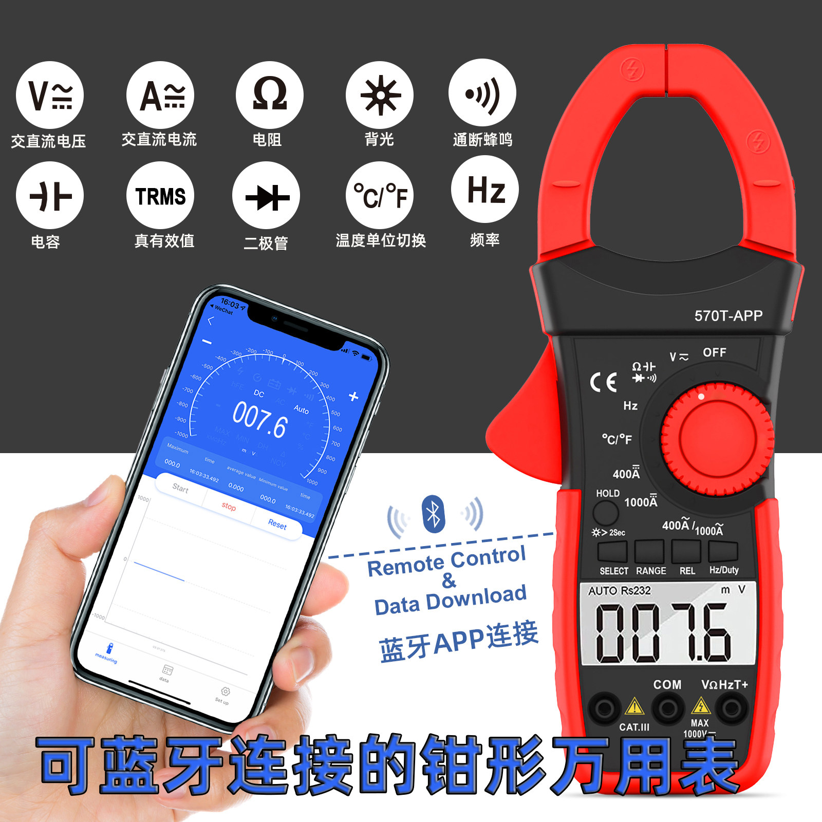 钳形表数字显示交直流电流电压温度多功能万用表工具蓝牙APP连接