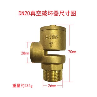 现货黄铜加厚真空破坏阀DN1520排气吸气破坏器外丝消防管道防负压