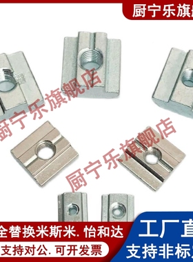 先装螺帽HNTP HNTA HNTT PACK-HNTU5-3 -4 -5 6-6 8-8替代米斯米