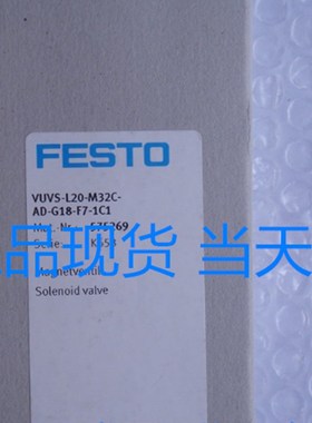 FESTO 575596 VUVS-L30-M52-AD-G38-F8-1C1 电磁阀 现货正品现货