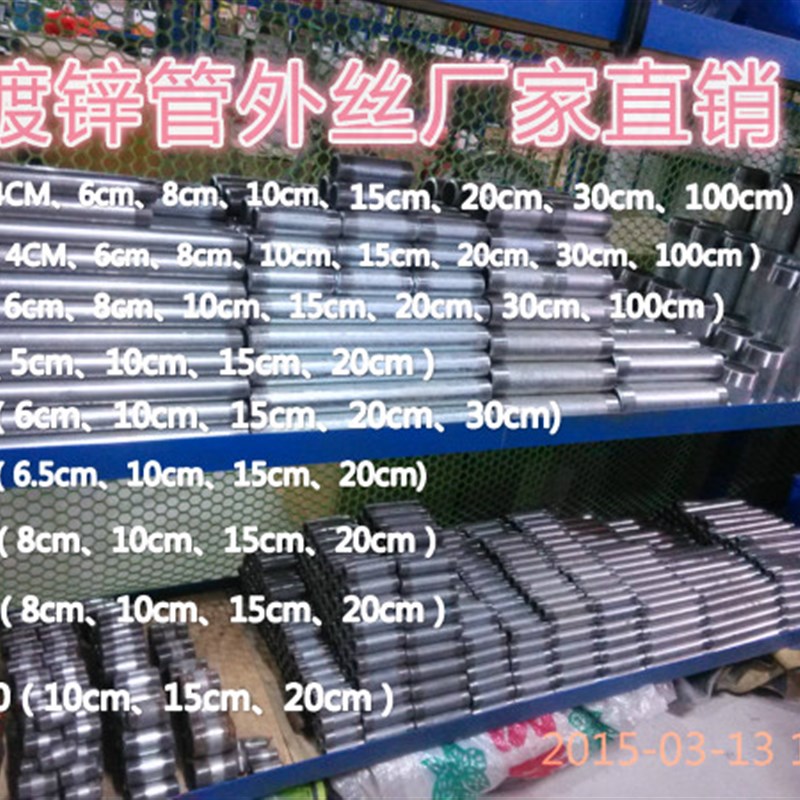 镀锌管外丝DN25 内接 外丝直接 加长外丝 双头丝 水管接头1寸