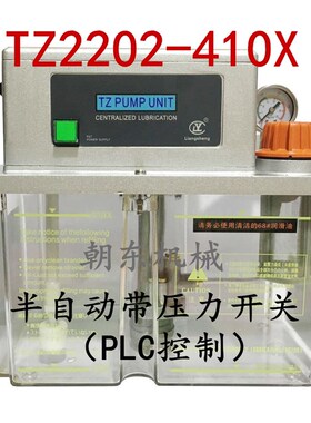 LY亮胜4升电动润滑油泵 TZ2232-410X TZ2202-410X可代替河谷使用