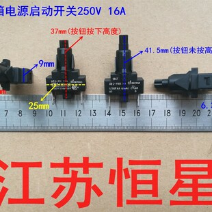 全新 APJ-1116 自锁按键开关 电烤箱电源启动开关 250V16A