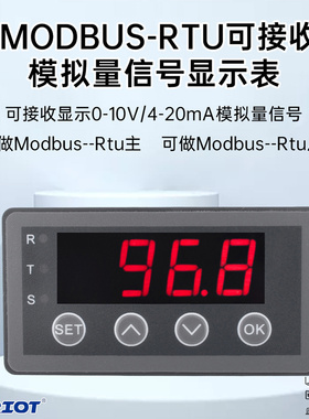 数显RS485模拟量信号显示表4位串口通讯可接收DC6-25V 0-40mA
