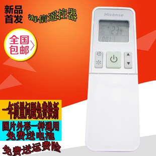 2609NA 26GW KFR 27FZBPH 12FZBP3 35G 适用于海信空调遥控器RCH
