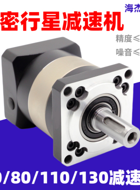 80精密行星减速机步进电机200W600W400W750W伺服电机PF60减速器