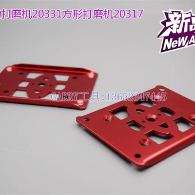 气动打磨机20331方形打磨机20317磨光机砂纸机抛光机铝底板配件